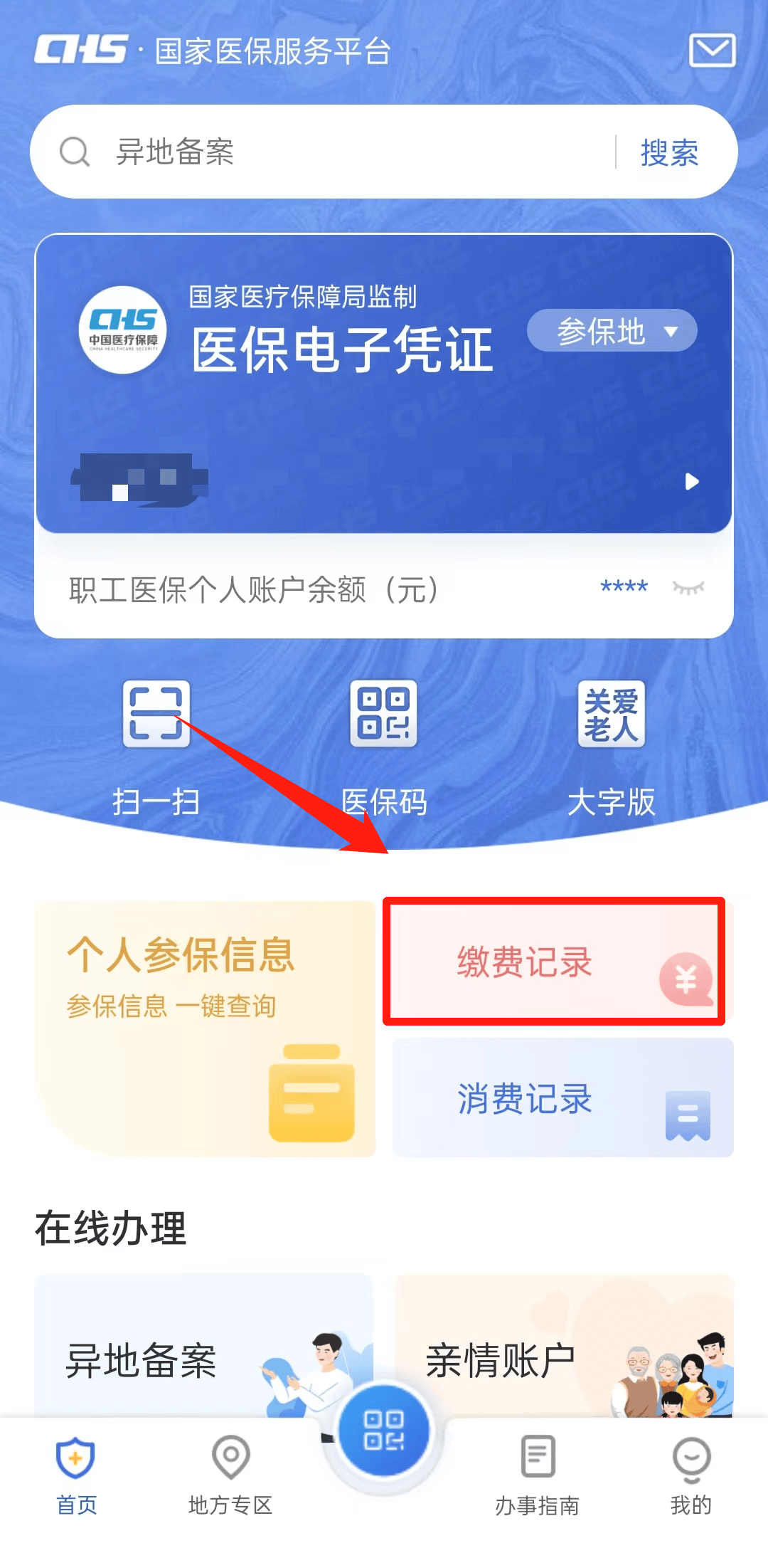 锦州最新医保取现合法吗方法分析(最方便真实的锦州医保取钱有什么影响方法)