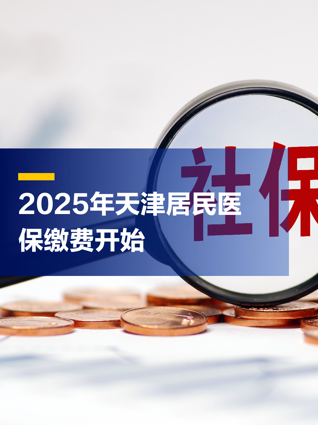 锦州最新2025年天津医保卡余额提现方法分析(最方便真实的锦州天津医保卡提现怎么提方法)