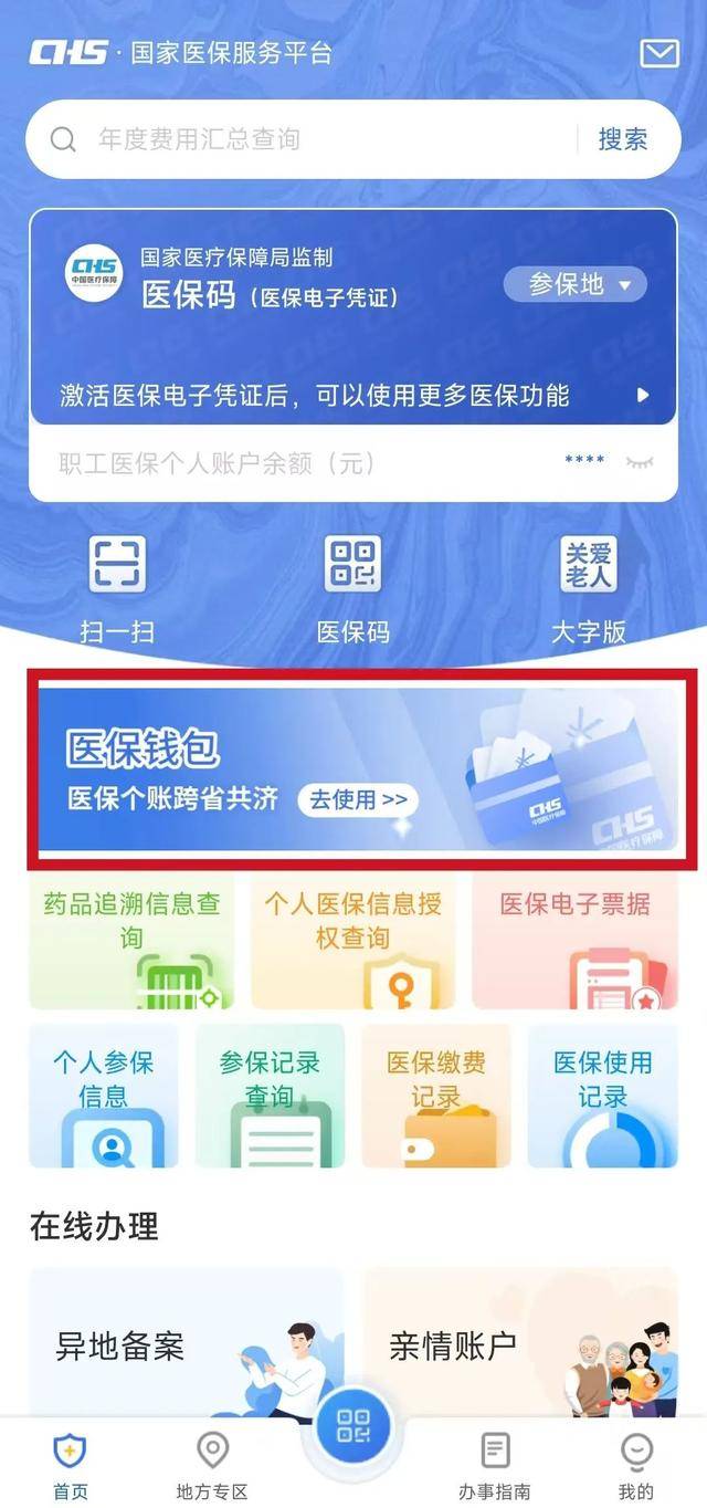 锦州最新医保卡提现套取微信方法分析(最方便真实的锦州医保提取24小时微信方法)