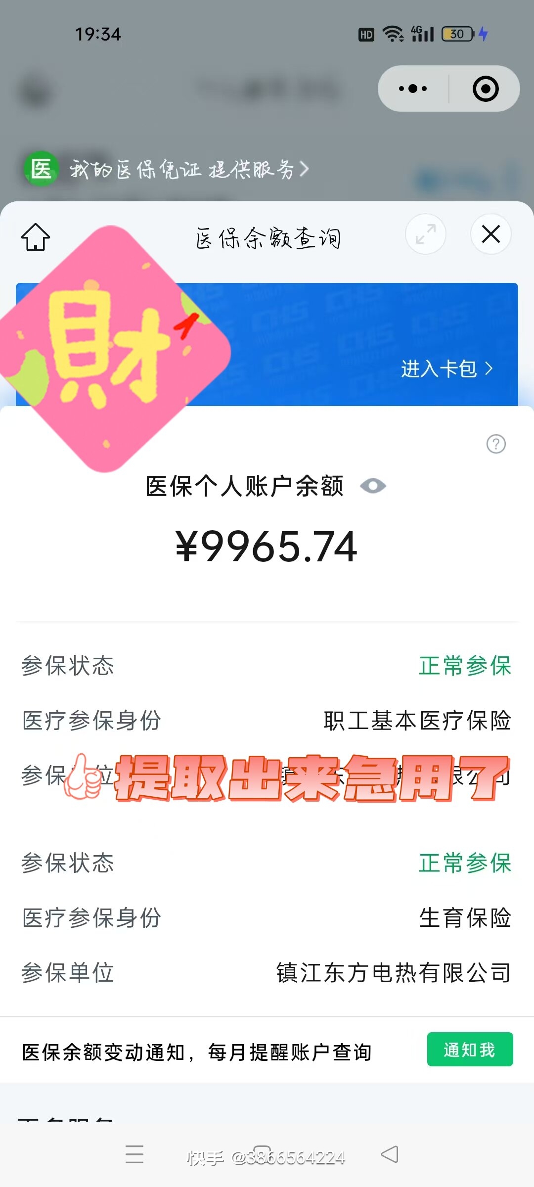 锦州最新医保余额提现方法方法分析(最方便真实的锦州医保帐户钱怎么提现方法)