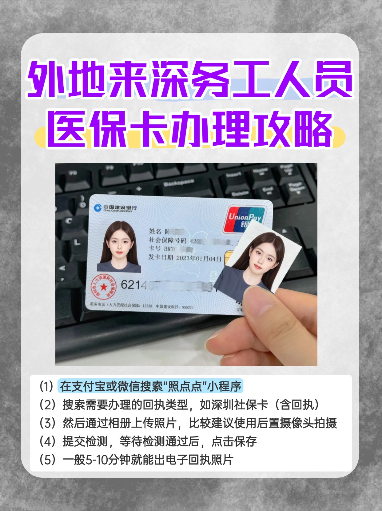 锦州最新合肥哪里可以套医保卡方法分析(最方便真实的锦州合肥实体医保卡在哪里办理方法)