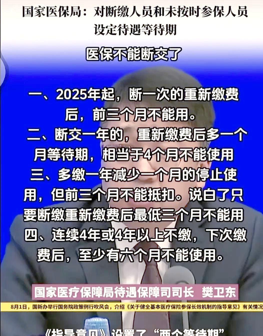 锦州最新找中介10分钟提取医保2025方法分析(最方便真实的锦州找中介10分钟提取医保宁波可以吗方法)