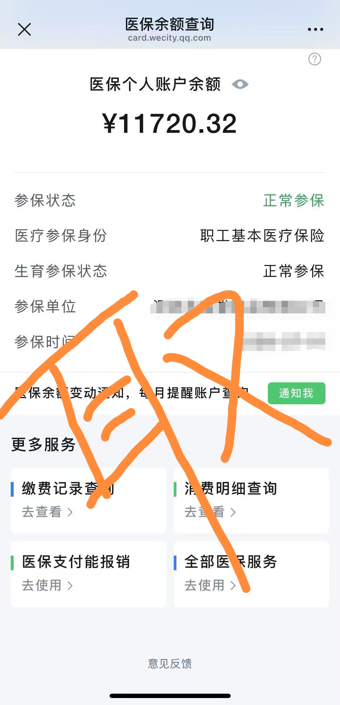 锦州最新医保卡提现方法有几种方法分析(最方便真实的锦州医保卡提现方法有几种图片方法)