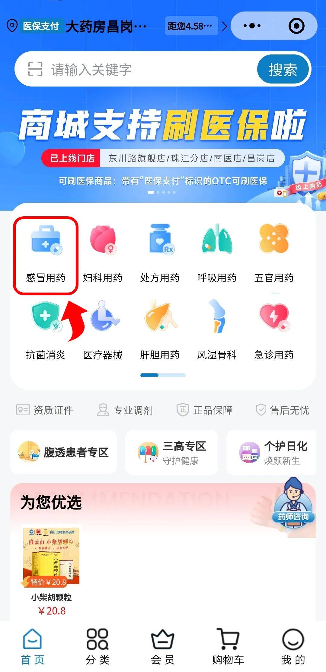 锦州最新药房愿意让你套医保卡吗方法分析(最方便真实的锦州药店给套医保卡吗方法)
