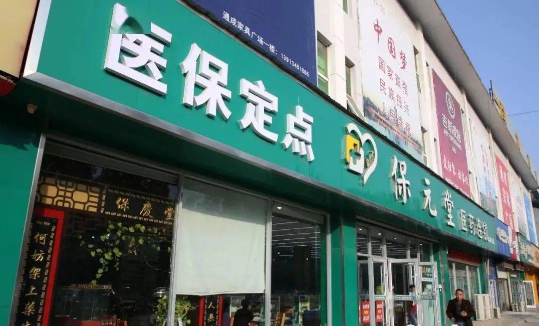 锦州最新小药店能医保套现吗方法分析(最方便真实的锦州药店会帮你套现医保卡吗方法)