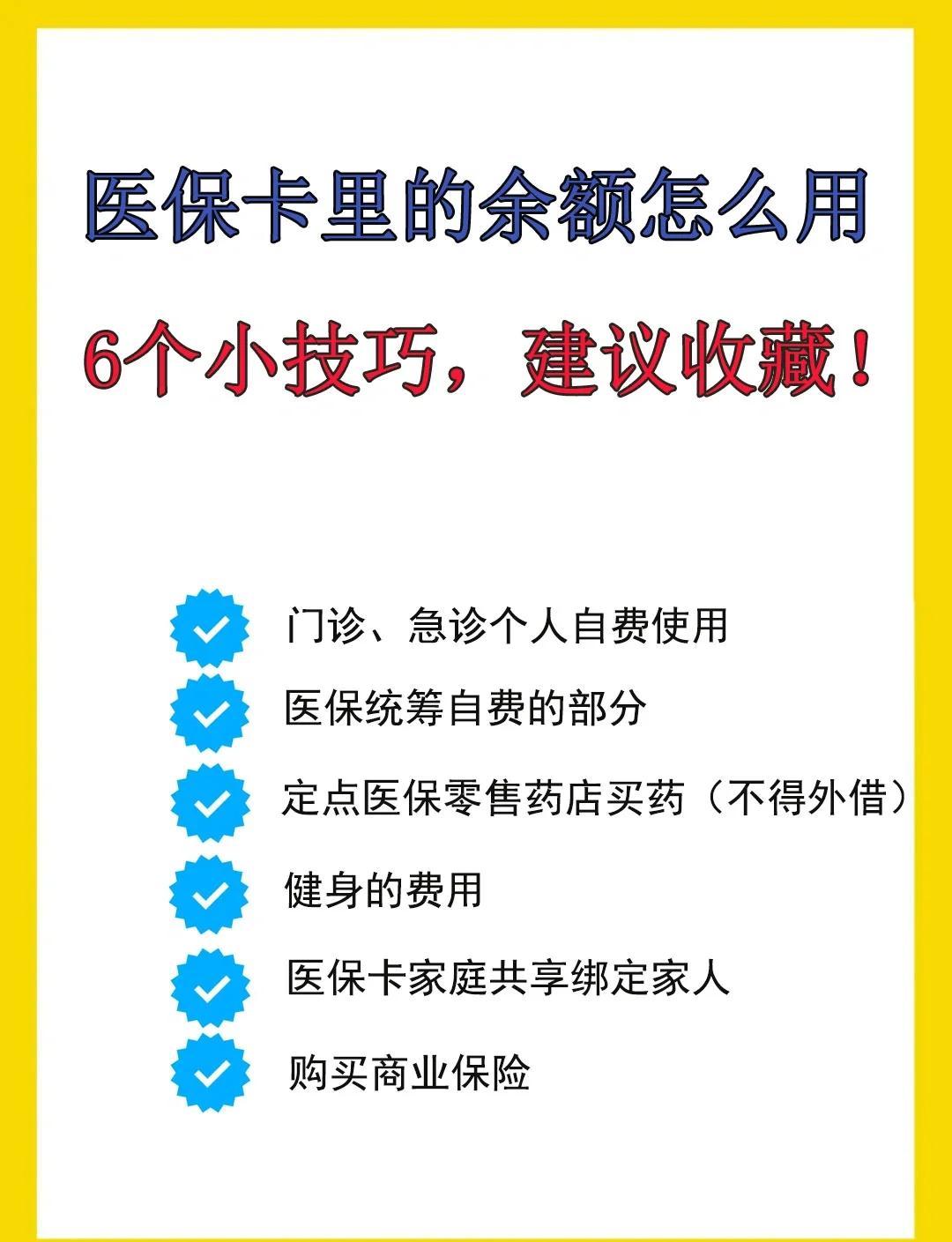 锦州最新急用钱套医保卡几个点方法分析(最方便真实的锦州套医保卡一般几个点方法)