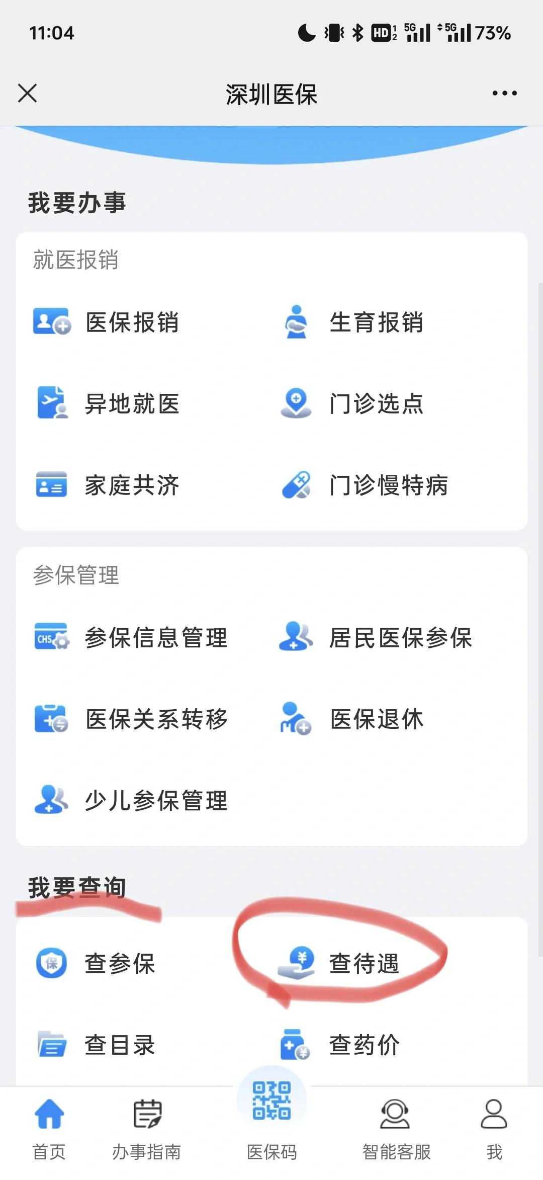 锦州最新深圳医保余额怎么提取方法分析(最方便真实的锦州深圳医保的钱怎么提取出来方法)