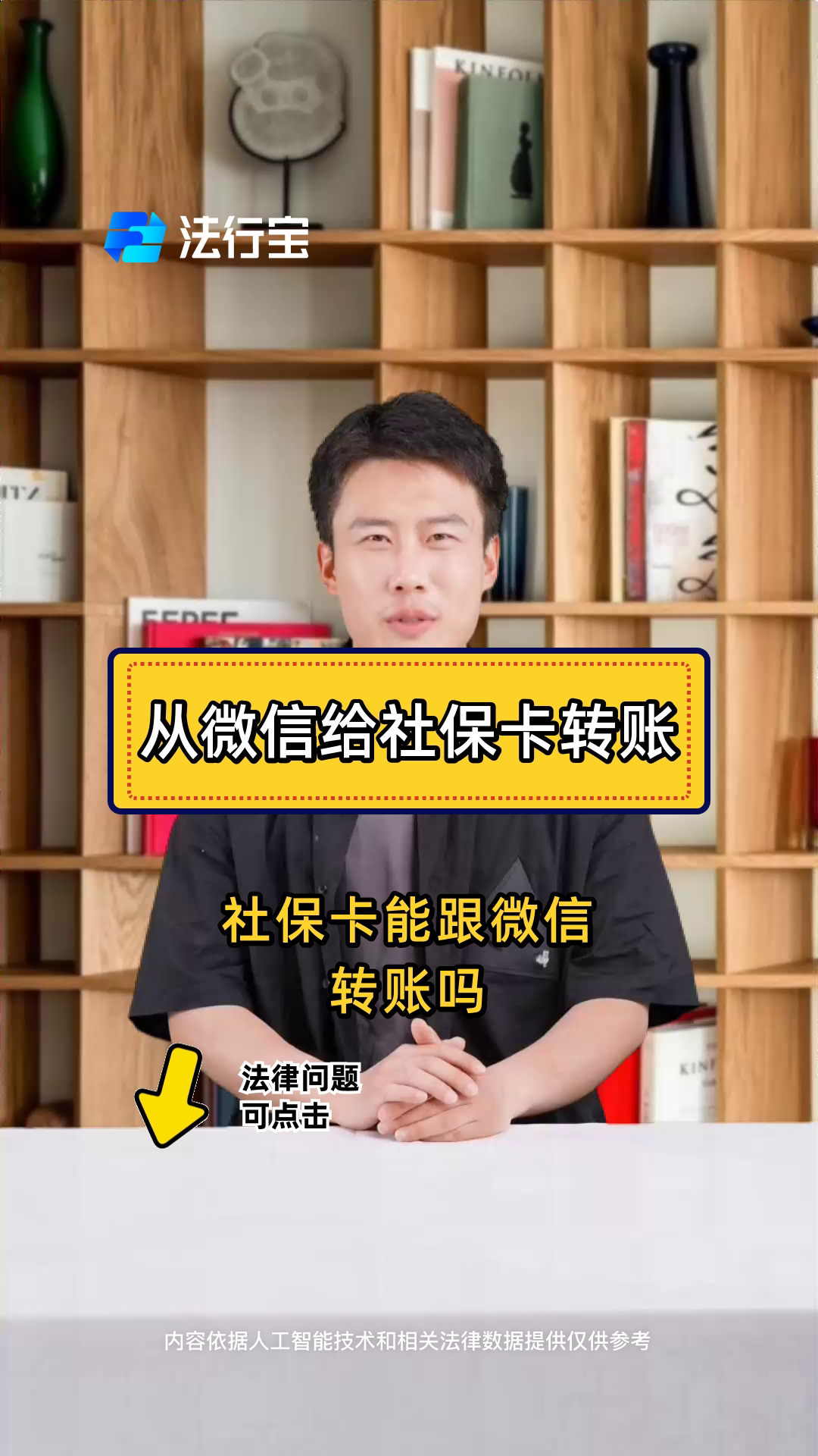 锦州最新微信刷社保卡方法分析(最方便真实的锦州微信上个社保卡如何用来支付方法)