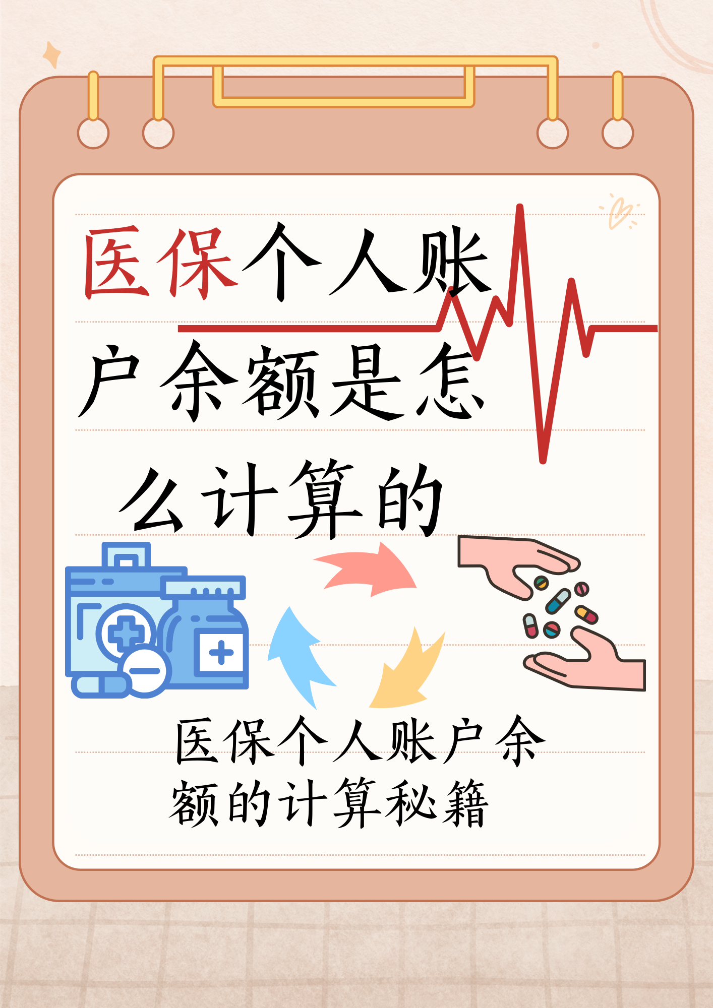 锦州最新医保个人账户余额取现方法分析(最方便真实的锦州医保卡超过3000元就可以取现吗方法)