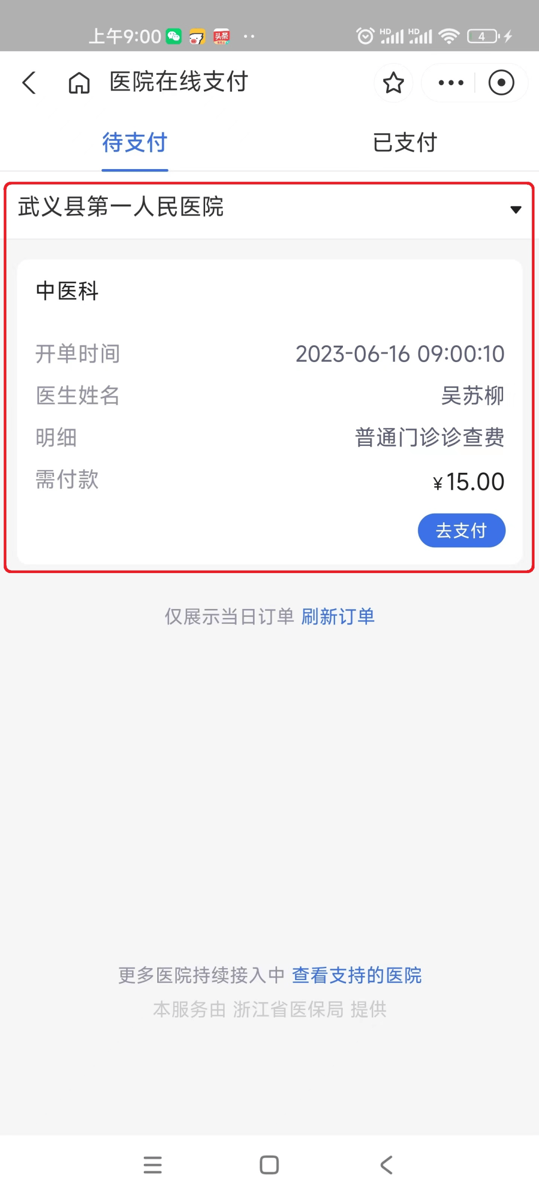 锦州最新医保24小时咨询电话人工方法分析(最方便真实的锦州医保热线24小时人工服务电话的详细信息方法)