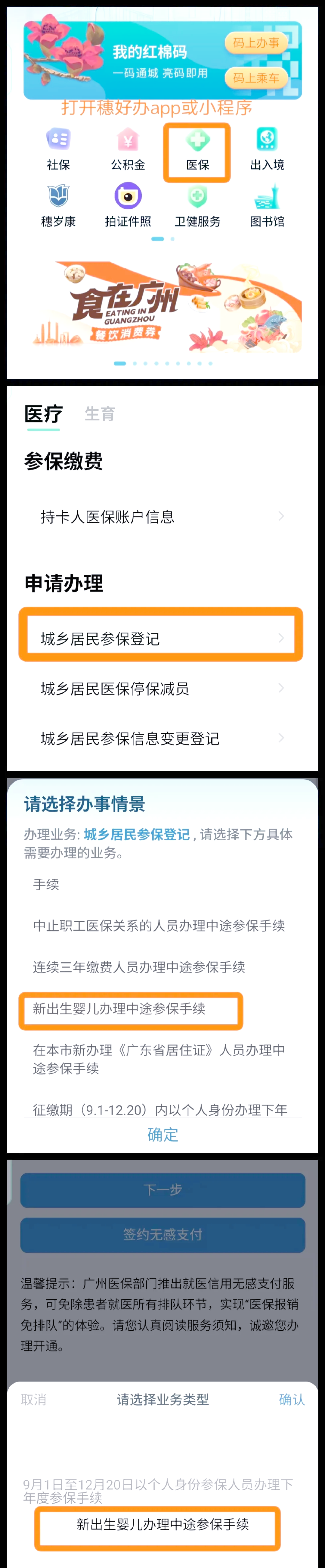锦州最新广州医保卡怎么套出来方法分析(最方便真实的锦州广州医保卡里的钱能取出来吗?怎么取?能取多少?方法)