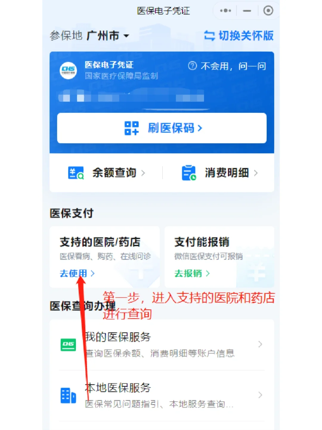 锦州最新广州医保卡提现方法分析(最方便真实的锦州广州医保卡提现联系方式方法)