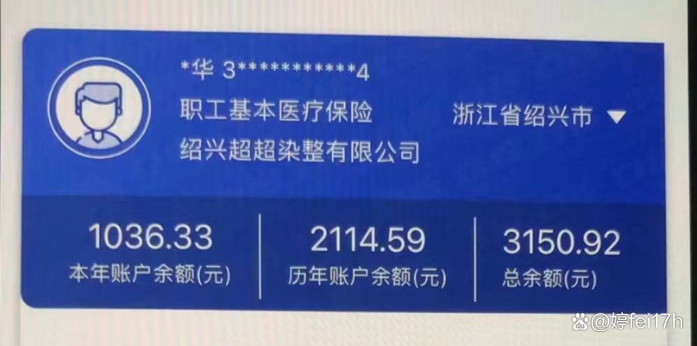 锦州最新医保卡余额应该提取出来吗方法分析(最方便真实的锦州医保卡余额能取出来当现金用吗方法)