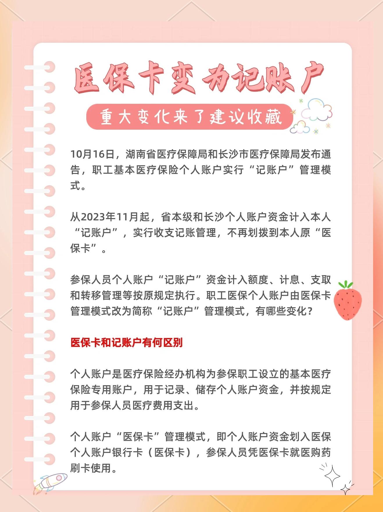 锦州最新医保卡余额怎么转移到新账户方法分析(最方便真实的锦州医保卡钱怎么转移到新医保卡方法)