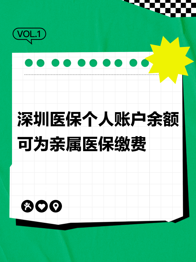 锦州最新深圳医保个人帐户提取方法分析(最方便真实的锦州深圳医保个人帐户提取流程方法)