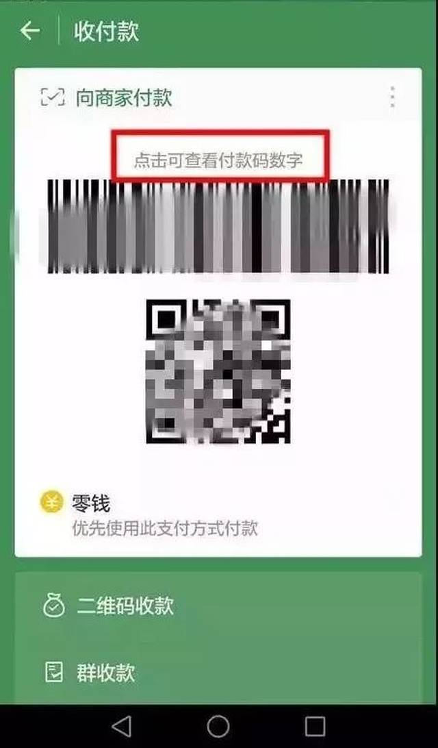 锦州最新24小时在线收微信方法分析(最方便真实的锦州如何微信24小时收钱方法)