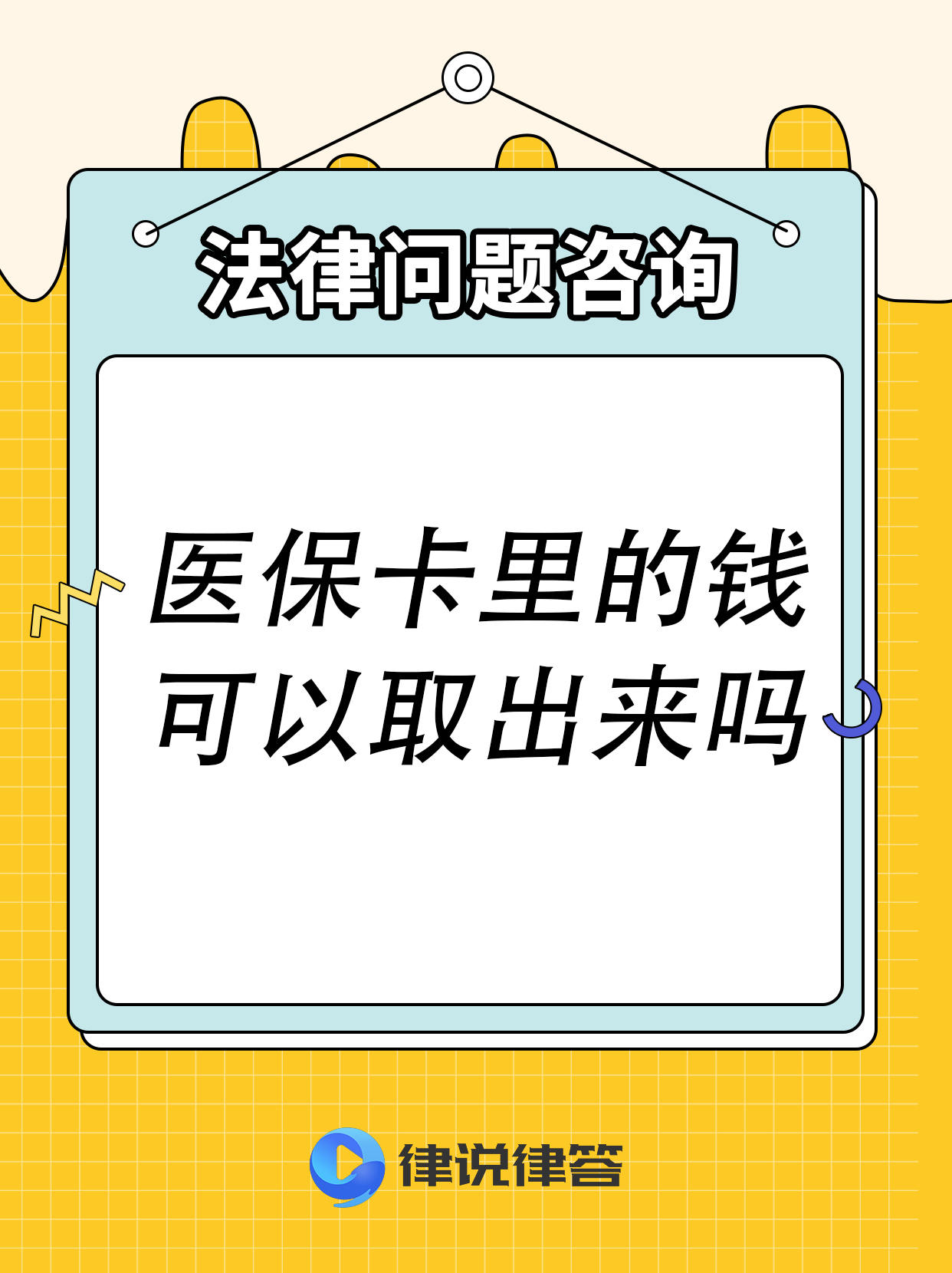 锦州最新急用钱医保卡套取联系方式方法分析(最方便真实的锦州医保提取24小时微信方法)