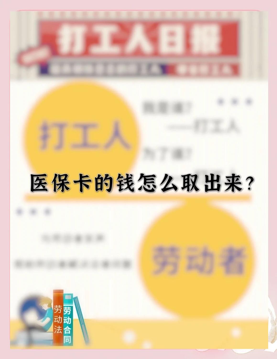 锦州最新医保卡如何套取现金方法分析(最方便真实的锦州医保卡套取现金操作25个点方法)
