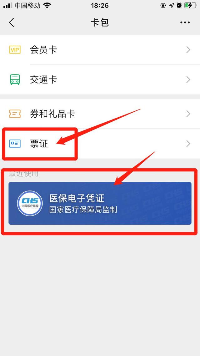 锦州最新医保提取中介联系微信方法分析(最方便真实的锦州微信医保提现是真的吗方法)