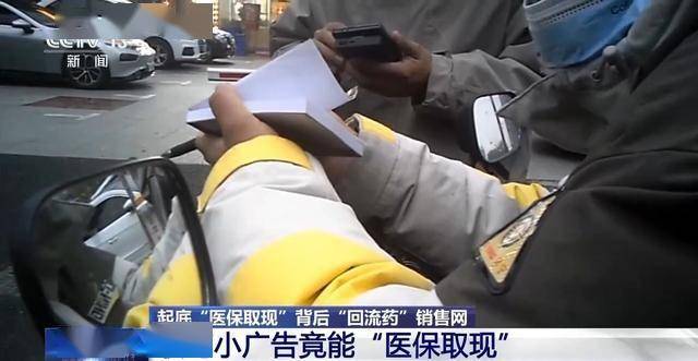锦州最新我医保套现了6000元怎么办方法分析(最方便真实的锦州医保套现对个人有影响吗方法)