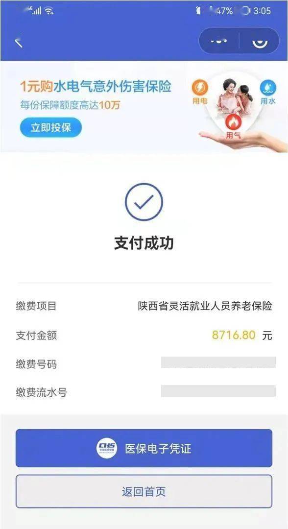 锦州最新社保套现24小时微信方法分析(最方便真实的锦州社保套现24小时微信能用吗方法)