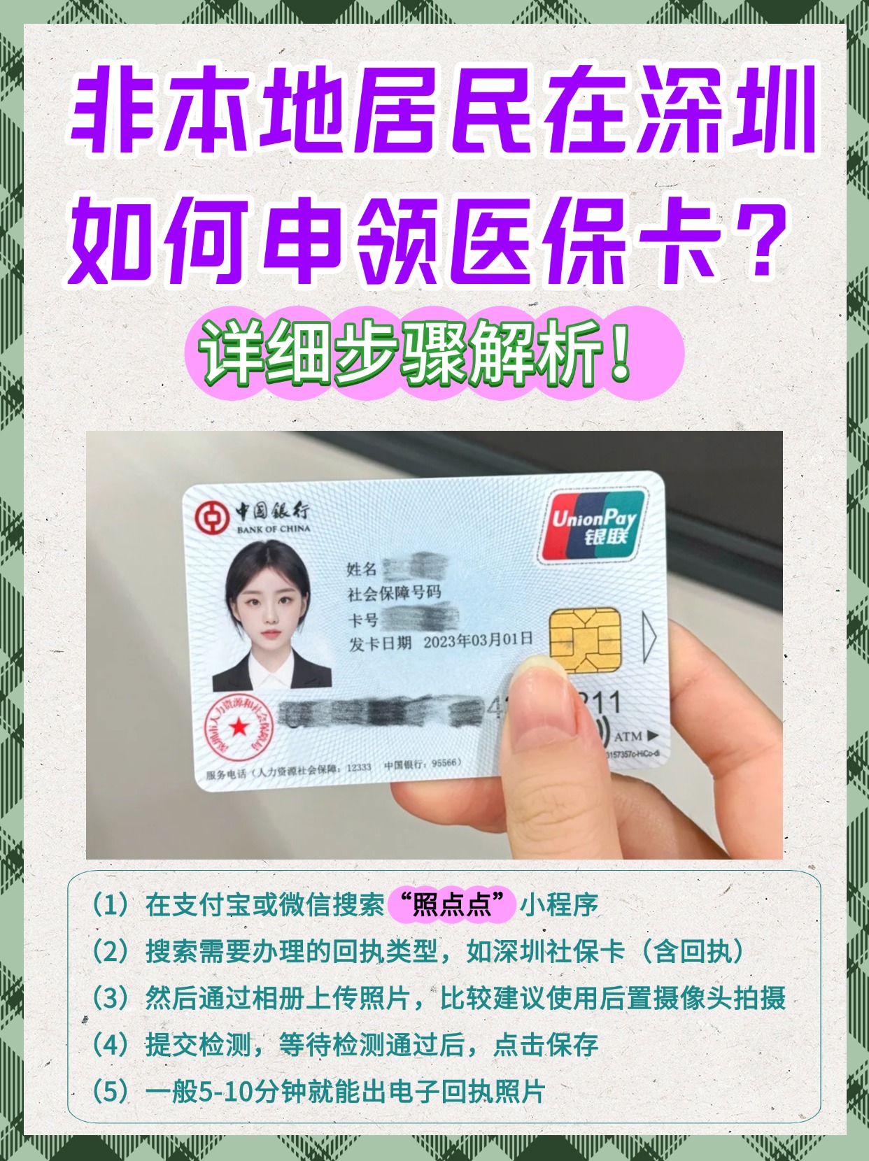 锦州最新医保卡提取现金方法2023方法分析(最方便真实的锦州医保卡提取现金方法2023最新方法)