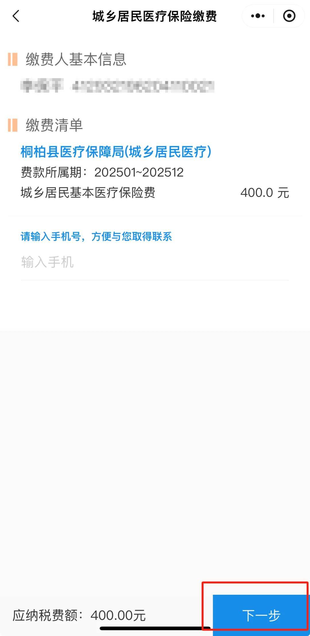 锦州最新24小时在线套医保微信方法分析(最方便真实的锦州24小时高价回收医保方法)