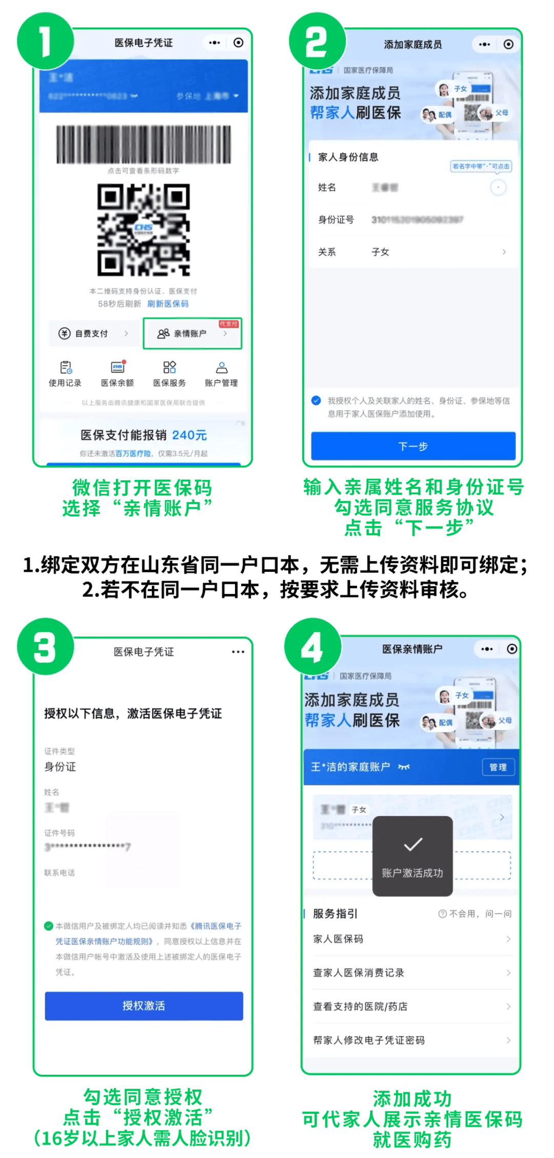 锦州最新医保取现24小时微信方法分析(最方便真实的锦州医保取现24小时微信怎么弄方法)