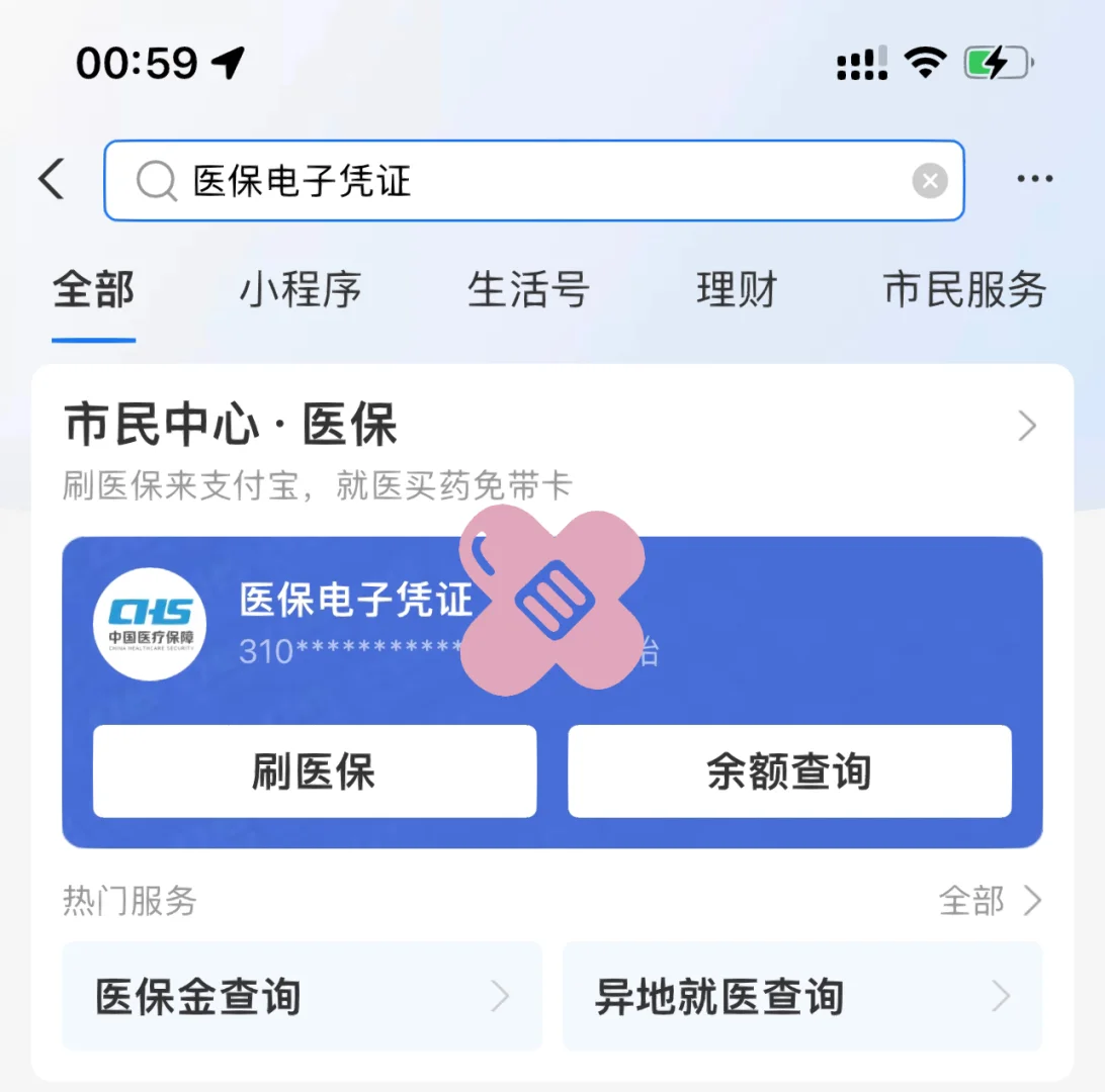 锦州最新上海医保卡取现5000方法分析(最方便真实的锦州上海医保卡取现中介方法)