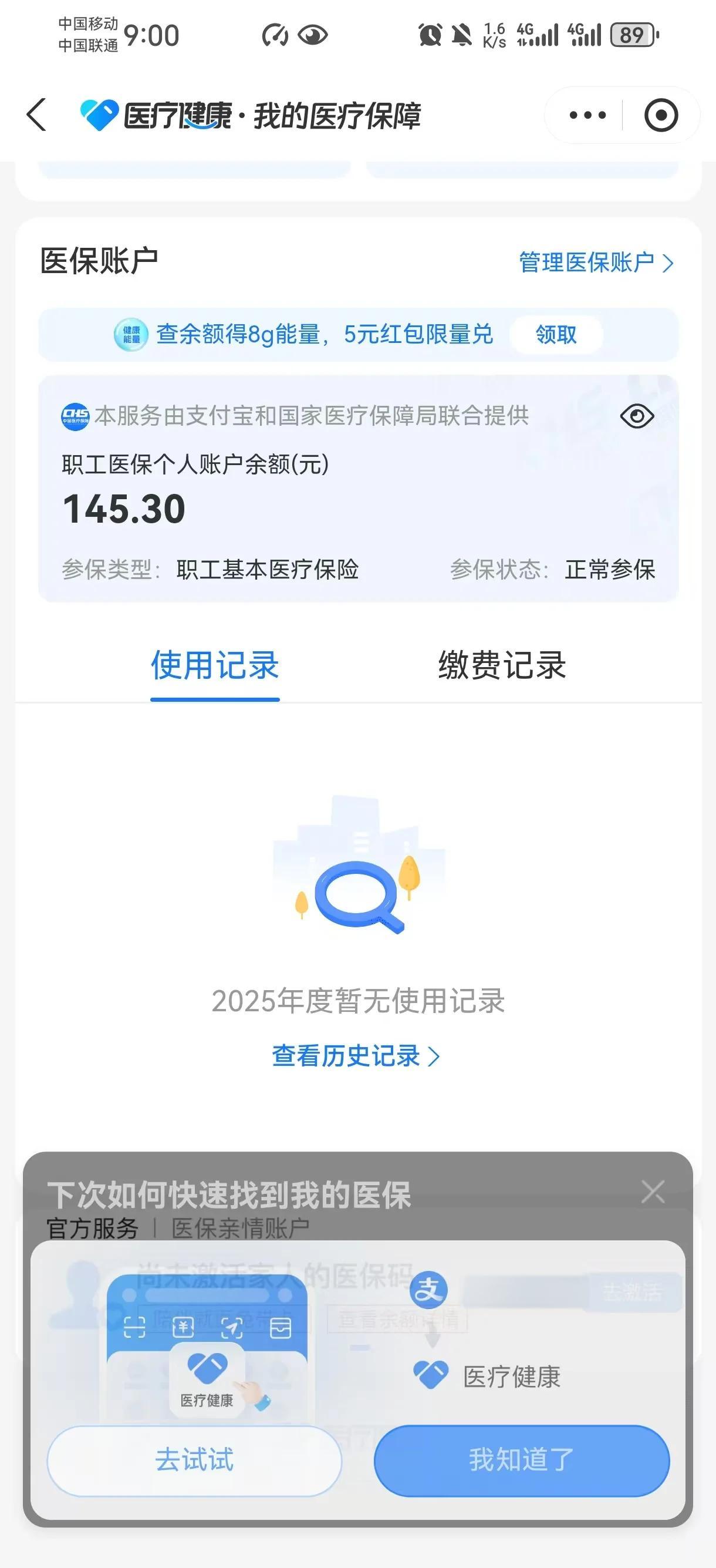 锦州最新深圳医保卡余额提取方法分析(最方便真实的锦州深圳医保卡余额提取流程方法)