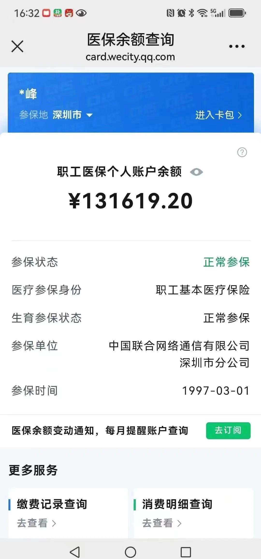 锦州最新医保卡余额提取方式方法分析(最方便真实的锦州医保卡余额提取方式怎么选方法)