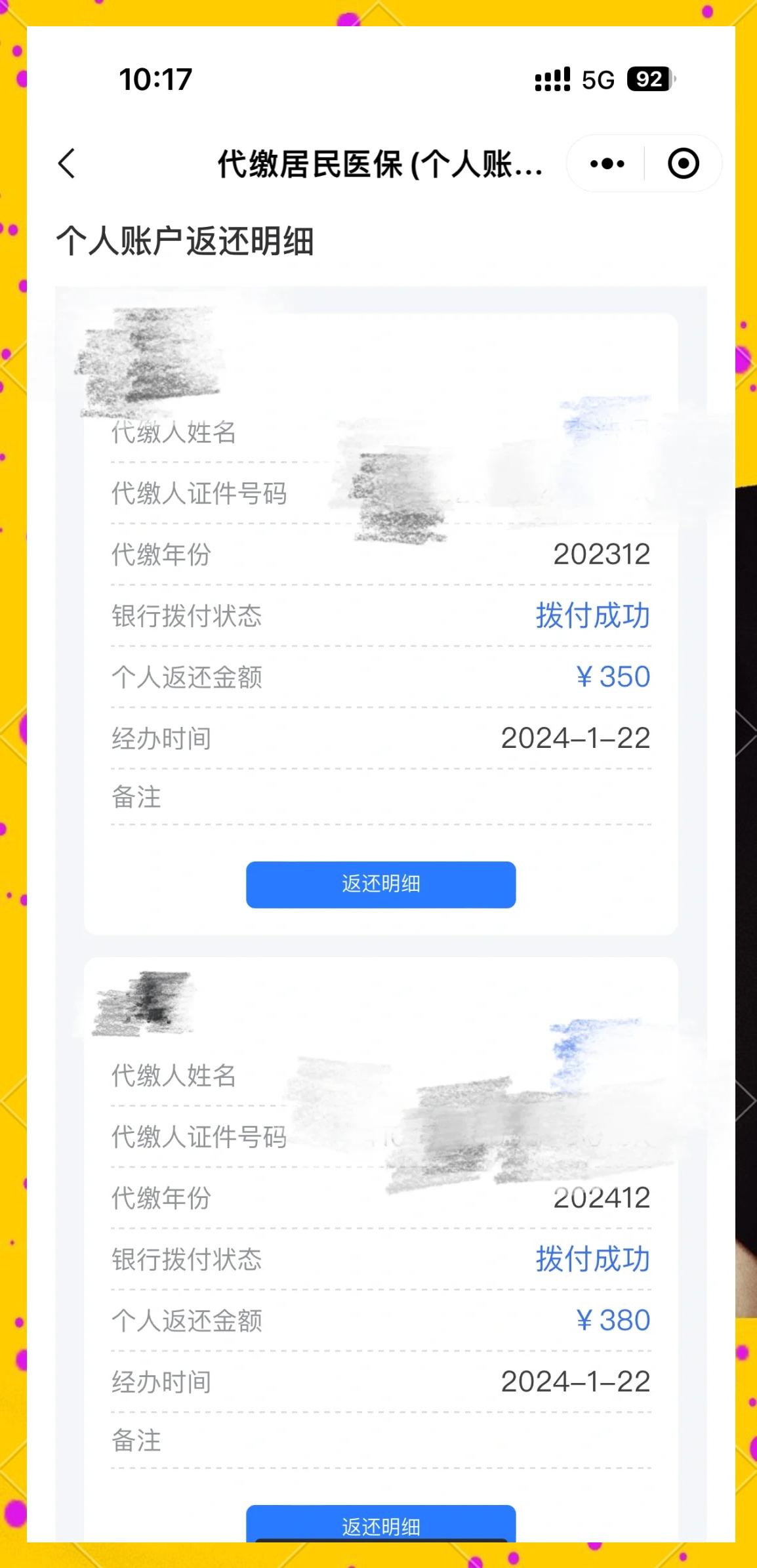 锦州最新医保卡的钱转到微信方法分析(最方便真实的锦州医保卡转入钱方法)