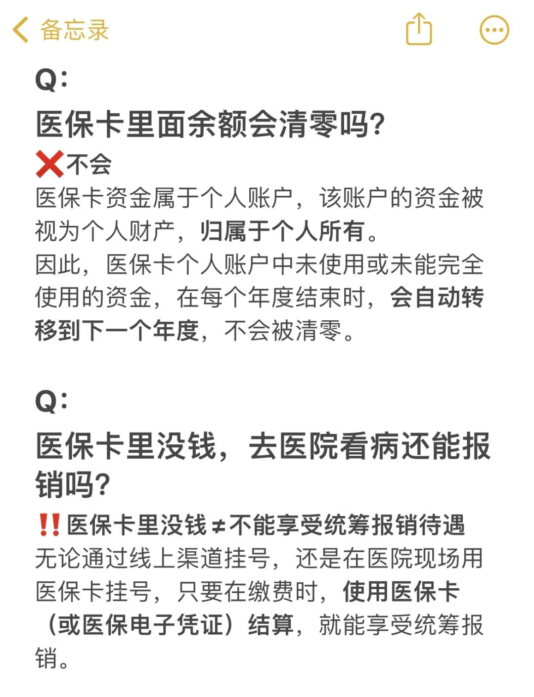 锦州最新医保卡余额提现会有什么后果方法分析(最方便真实的锦州医保卡里的钱提现了有什么后果?方法)