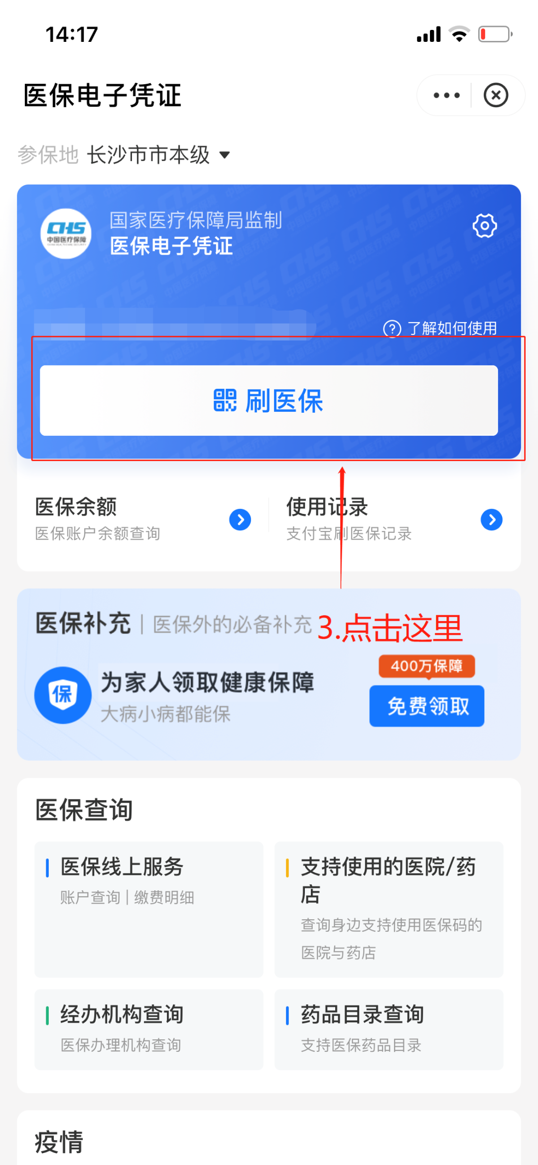 锦州最新医保套现怎么套啊方法分析(最方便真实的锦州医保套现怎么套啊安全吗方法)