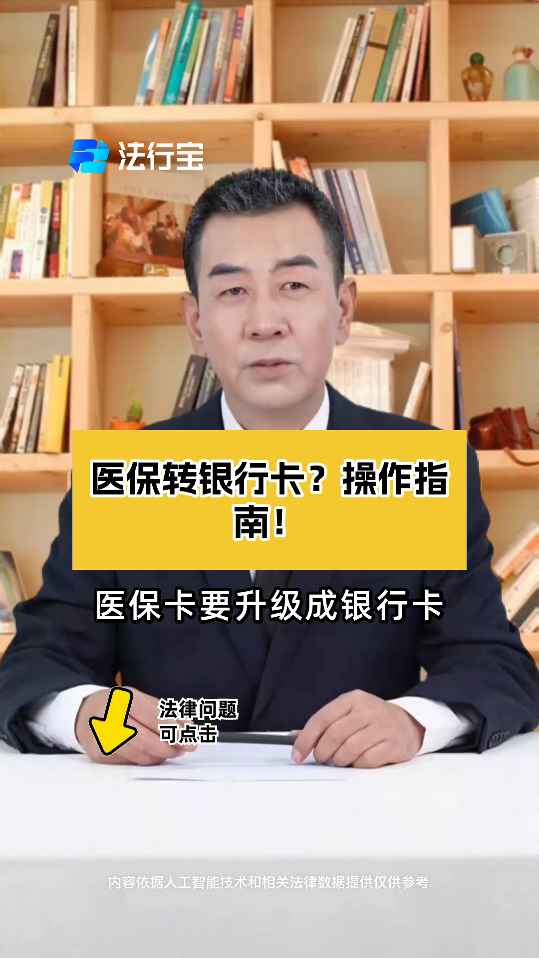 锦州最新医保卡套取现金操作2019方法分析(最方便真实的锦州医保卡套取现金操作25个点嶶新qw413612诚安转出方法)