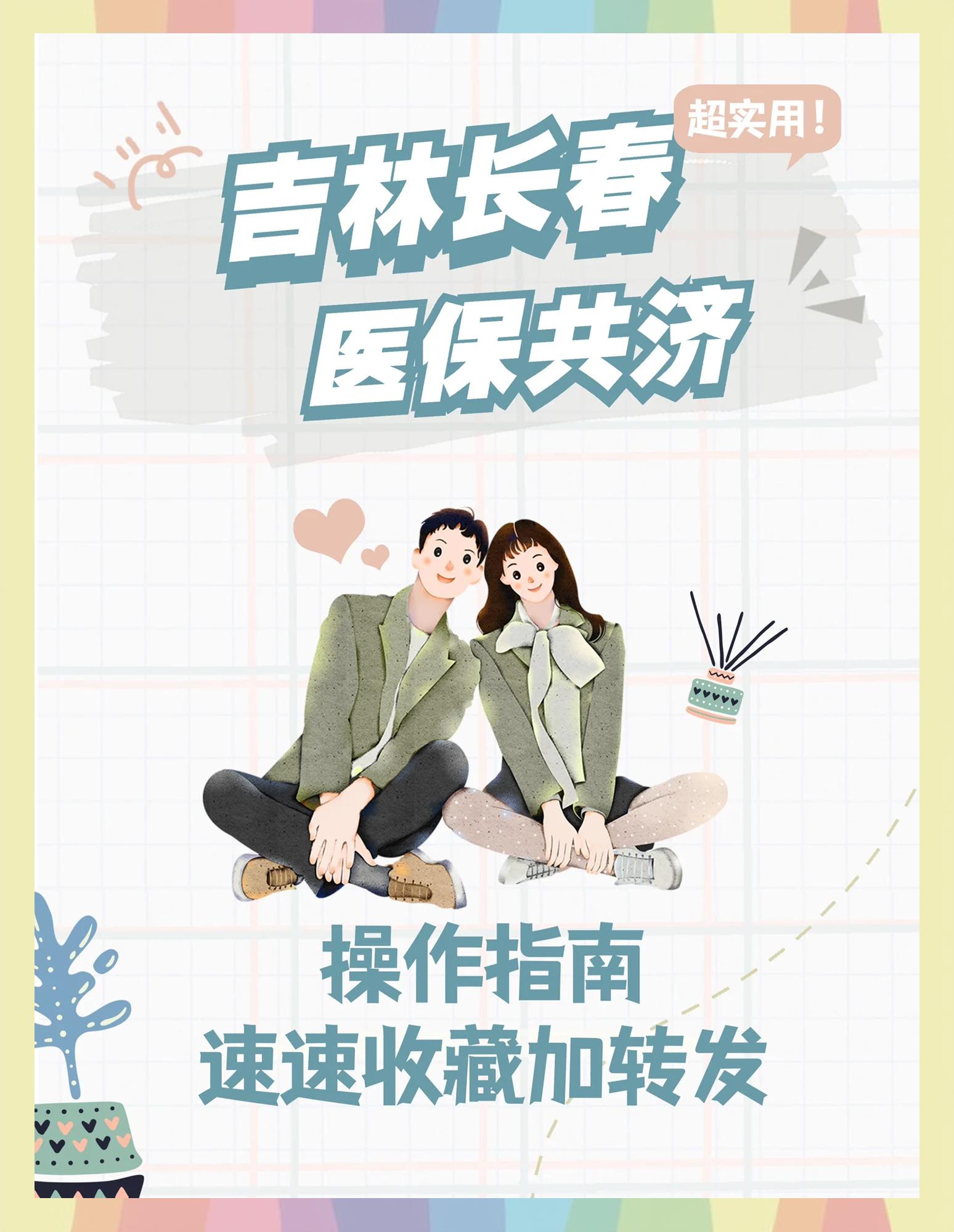 锦州最新在线套医保卡微信方法分析(最方便真实的锦州在线套医保卡微信怎么弄方法)