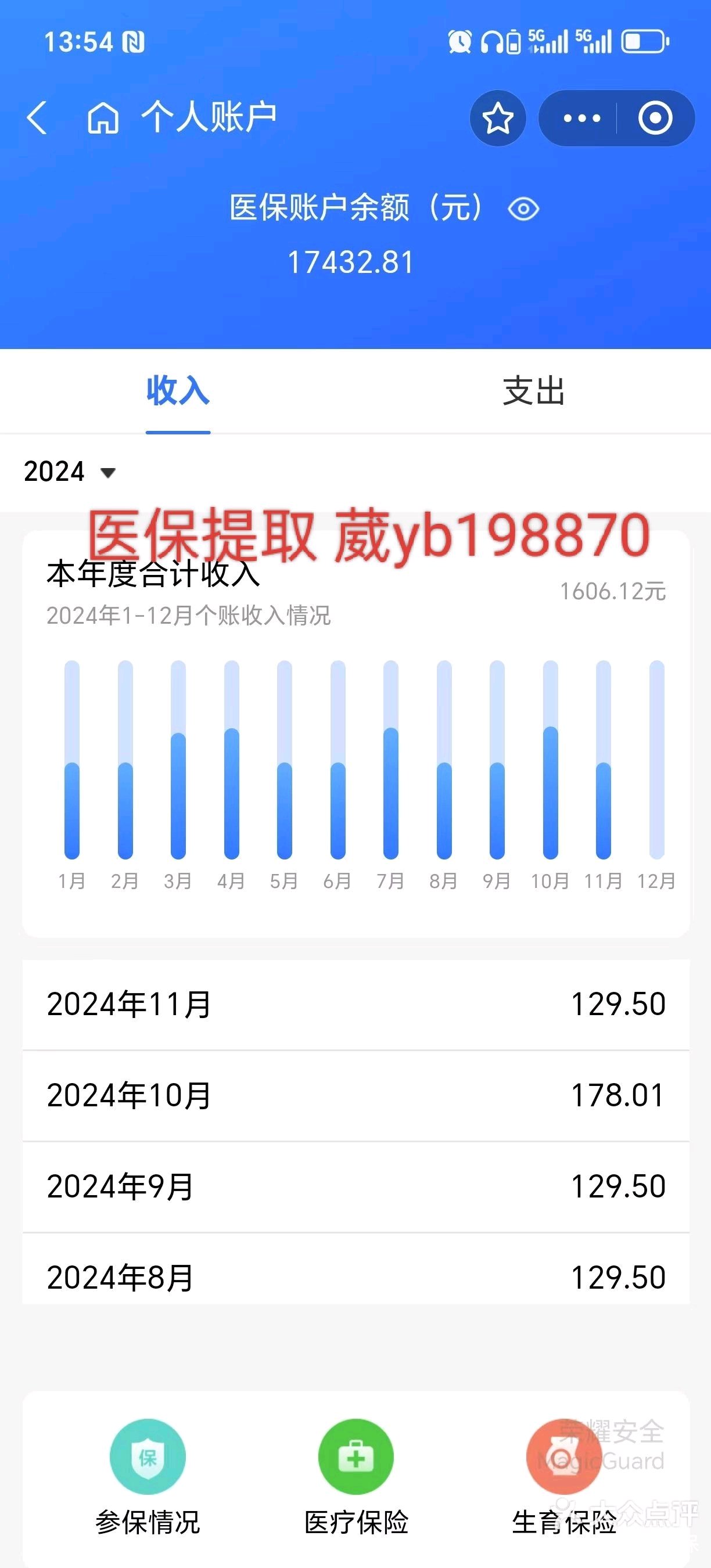 锦州最新医保卡余额提现方法方法分析(最方便真实的锦州找中介10分钟提取医保方法)