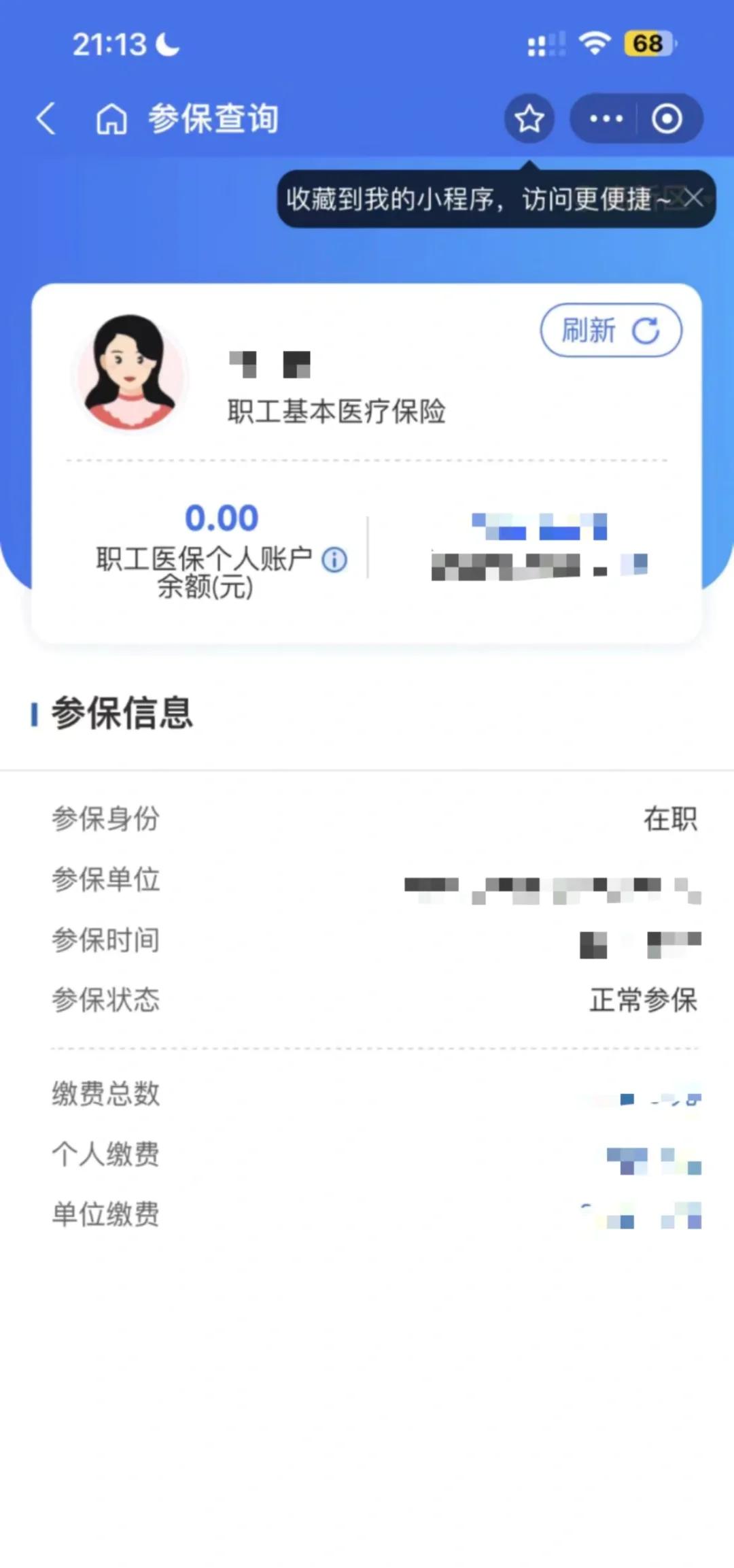 锦州最新医保卡余额转移要多久方法分析(最方便真实的锦州医保卡余额转移要多久到账方法)