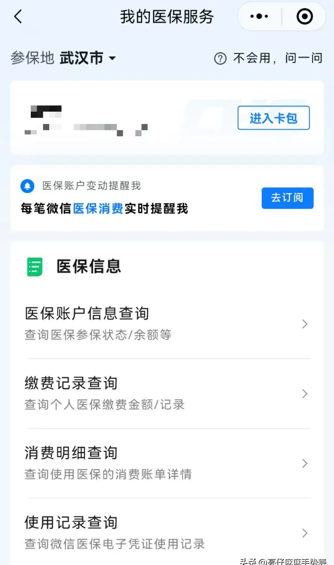 锦州最新医保换现金秒到账微信是真的吗方法分析(最方便真实的锦州医保换钱用方法)