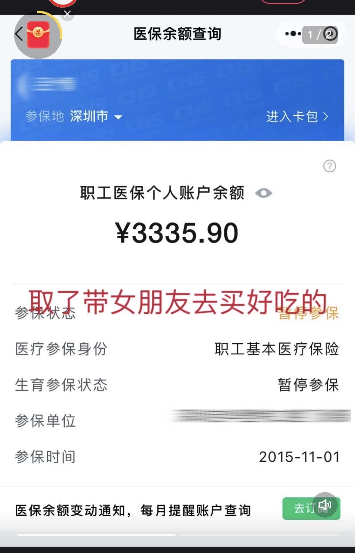 锦州最新医保卡余额能取出来吗方法分析(最方便真实的锦州父亲死亡医保卡余额能取出来吗方法)