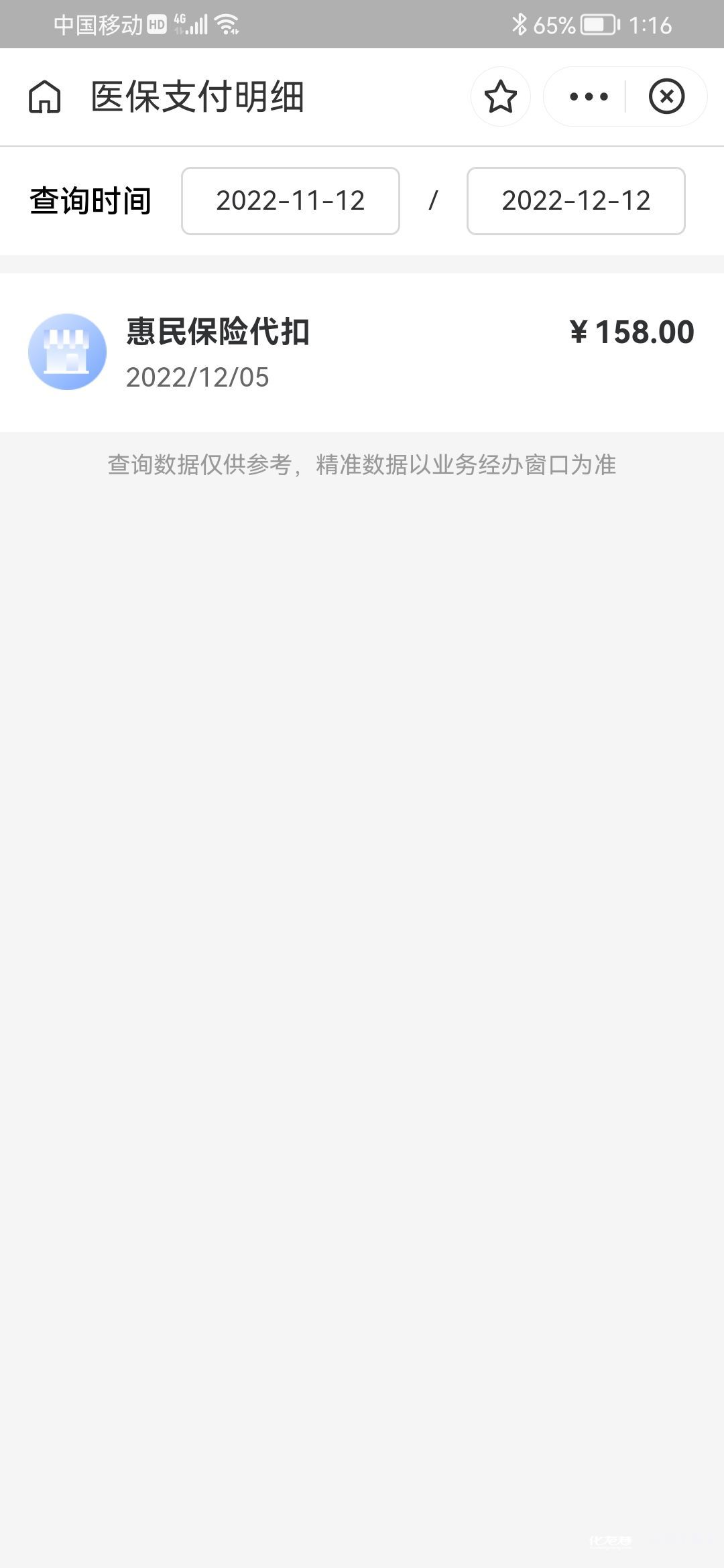 锦州最新惠民保险从我医保卡代扣怎么退方法分析(最方便真实的锦州惠民保缴费方法)