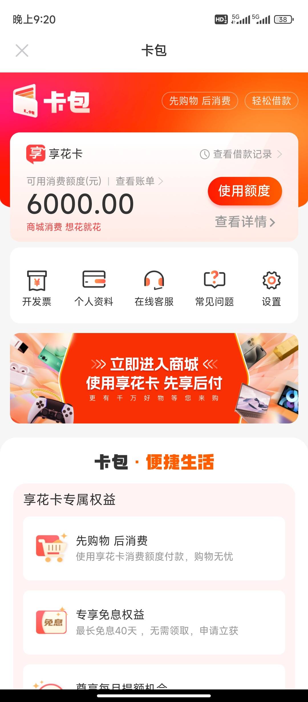 锦州最新羊小咩享花卡回收商家方法分析(最方便真实的锦州羊小咩享花卡买手机能过么?方法)