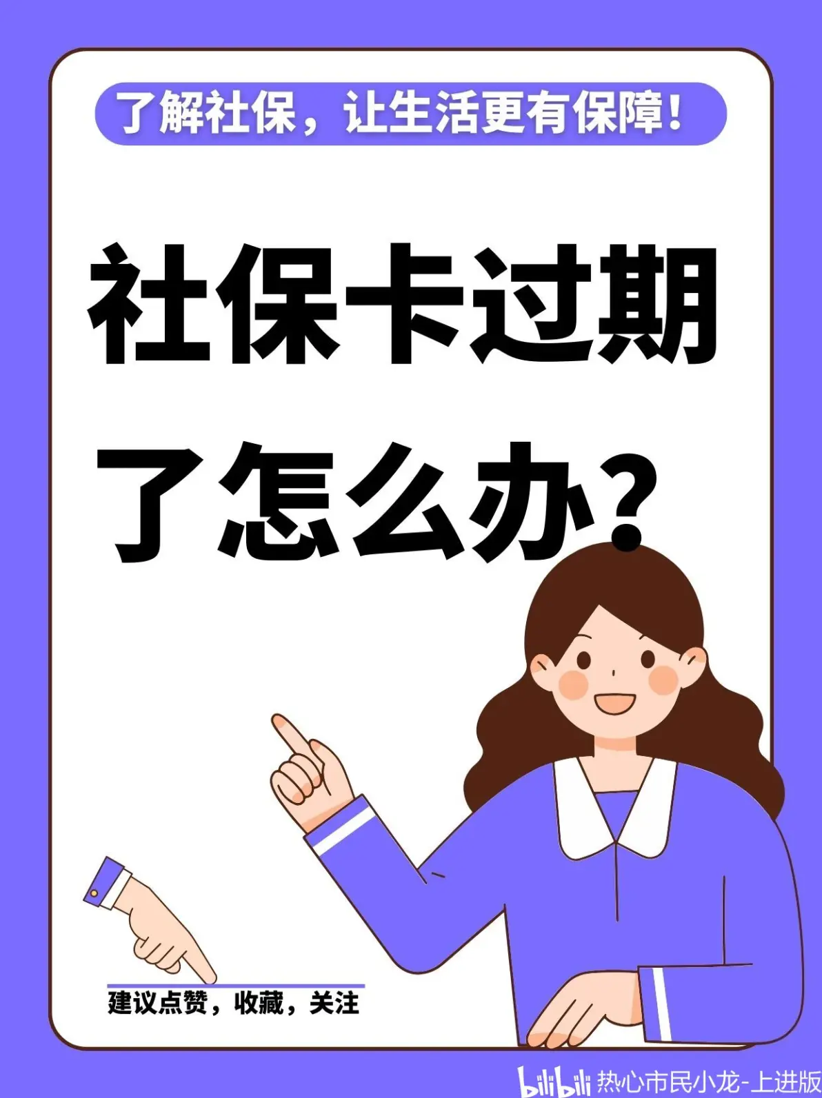 锦州最新2014年办的医保卡会不会过期方法分析(最方便真实的锦州2015年医保卡方法)