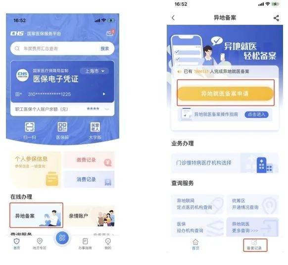 锦州最新24小时套医保卡微信方法分析(最方便真实的锦州24小时套医保卡微信的使用方法内蒙古方法)