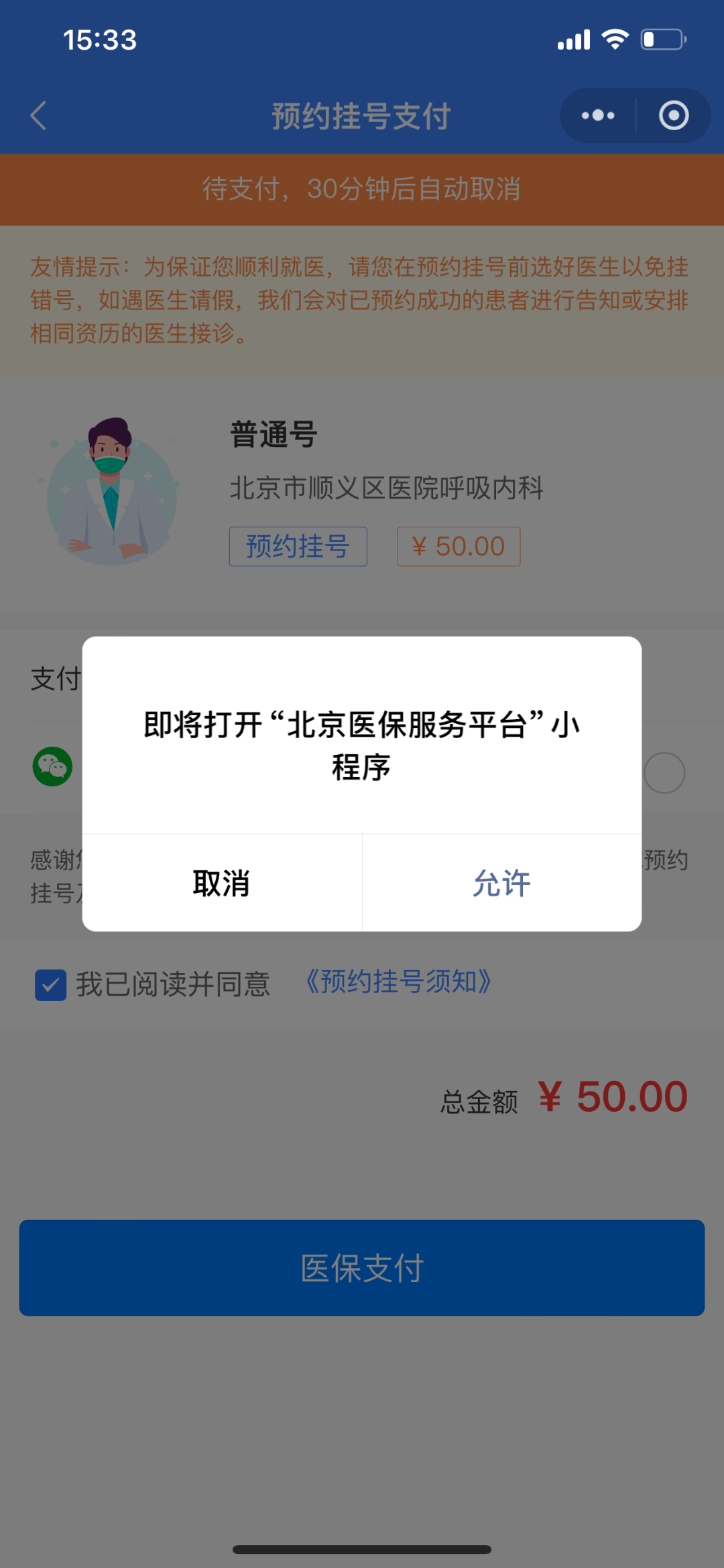 锦州最新24小时在线套医保微信方法分析(最方便真实的锦州300以内医保提取微信方法)