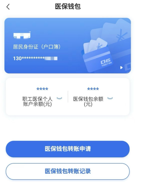 锦州回收医保卡余额联系方式江苏的简单介绍
