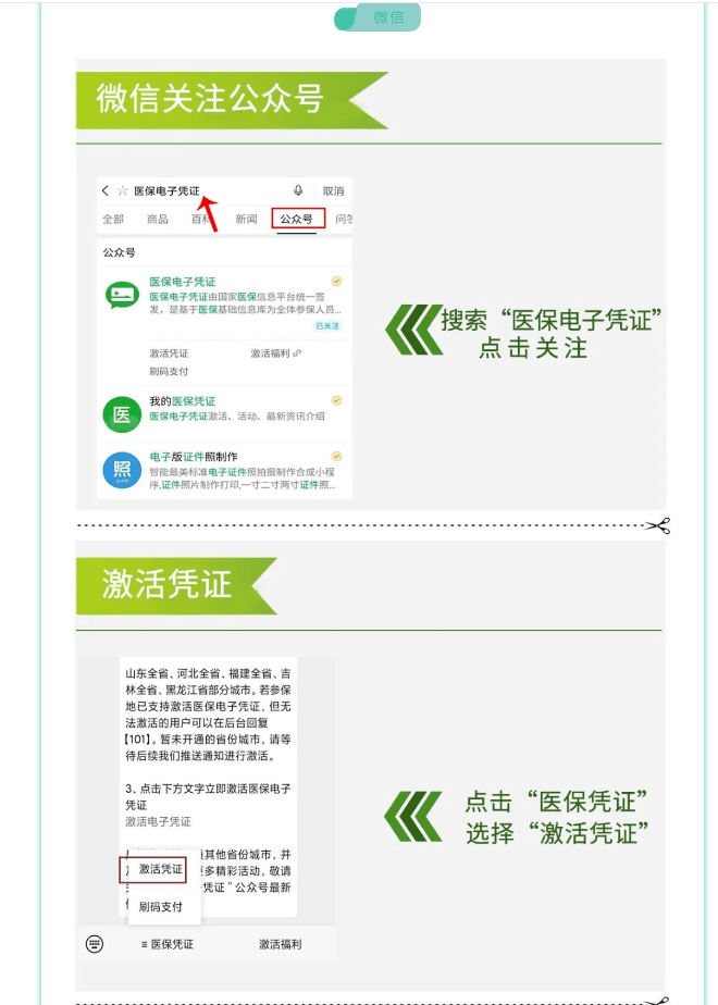 锦州最新急用钱医保卡套取联系方式方法分析(最方便真实的锦州医保提取24小时中介方法)