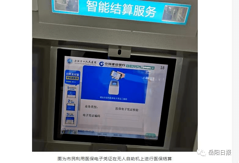 锦州最新长沙医保卡套现回收商家方法分析(最方便真实的锦州南京医保套现24小时联系方式va88mg方法)