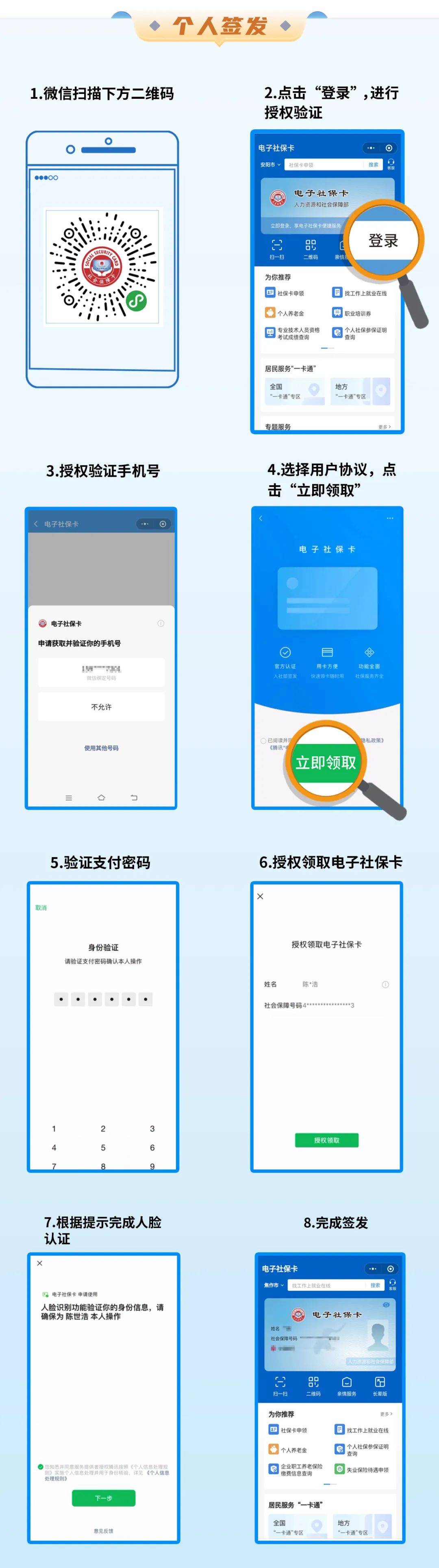 锦州最新社保卡能不能在手机上激活方法分析(最方便真实的锦州社保卡能不能在手机上激活金融功能方法)