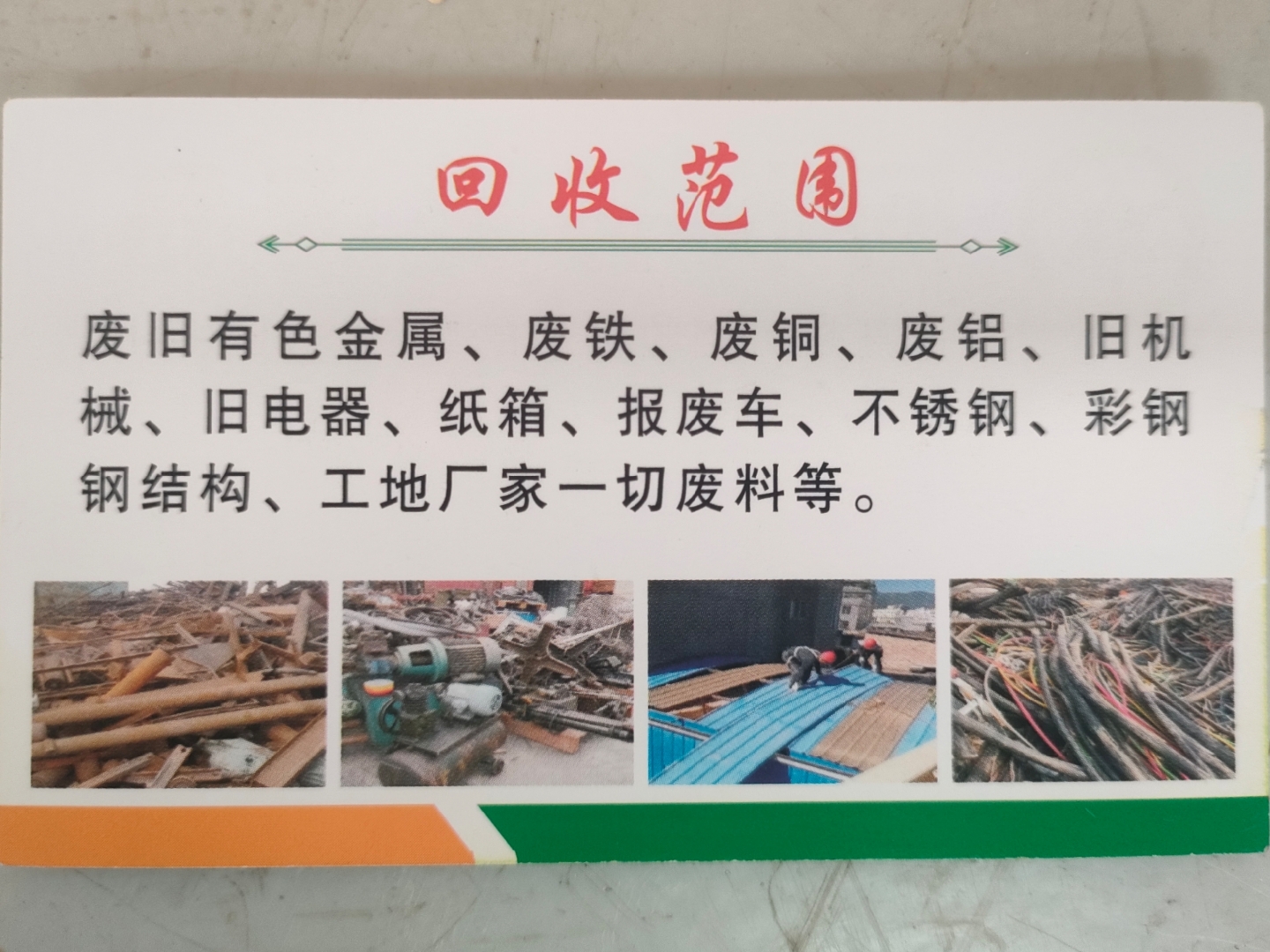 锦州最新怎么联系废品回收厂家方法分析(最方便真实的锦州怎样联系废品回收公司方法)